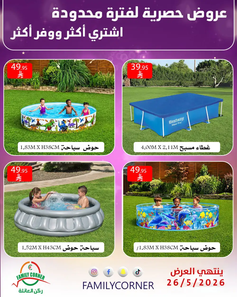 Family Corner Home & Toy Deals | May 2026 page 12