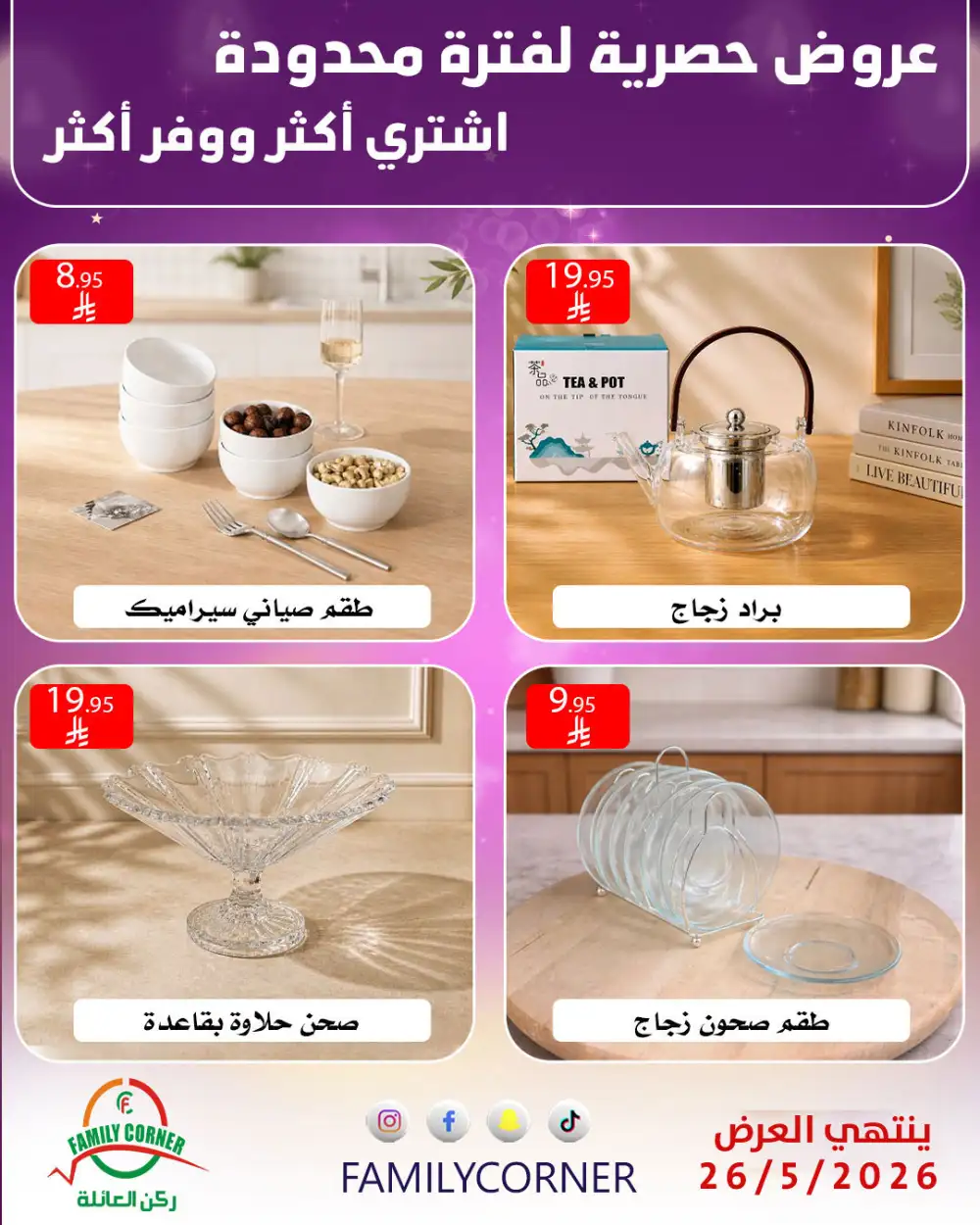 Family Corner Home & Toy Deals | May 2026 page 13