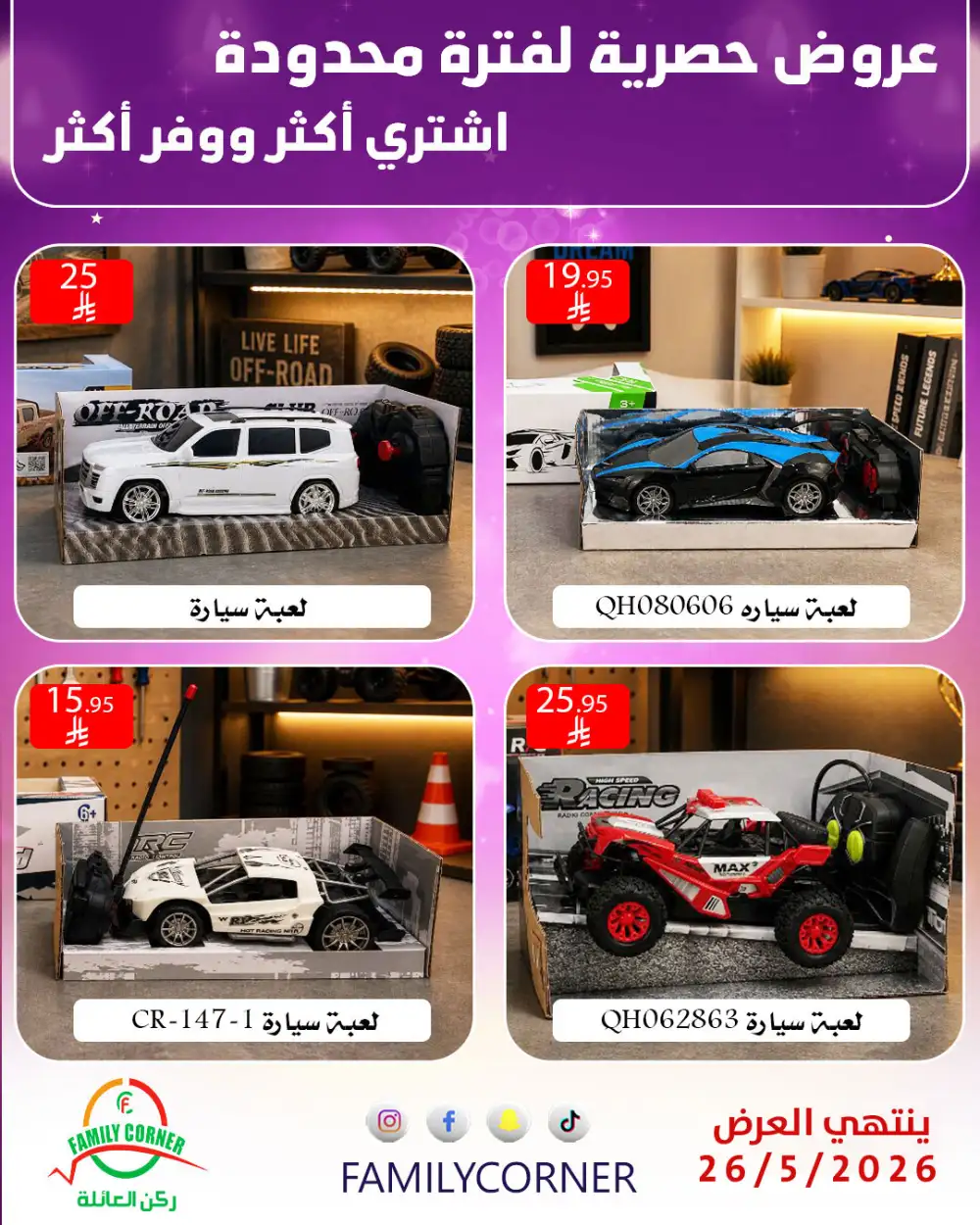 Family Corner Home & Toy Deals | May 2026 page 15