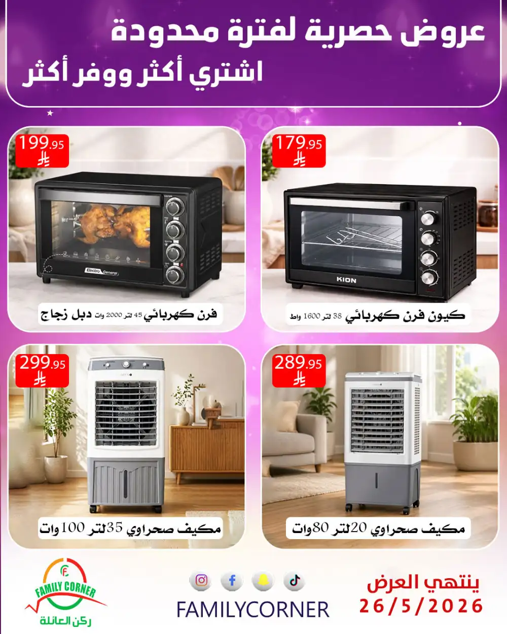 Family Corner Home & Toy Deals | May 2026 page 17