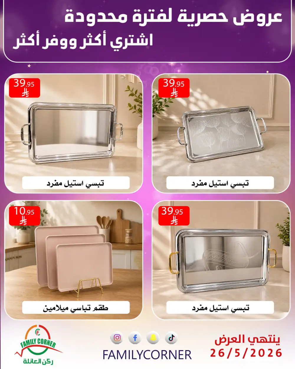 Family Corner Home & Toy Deals | May 2026 page 18