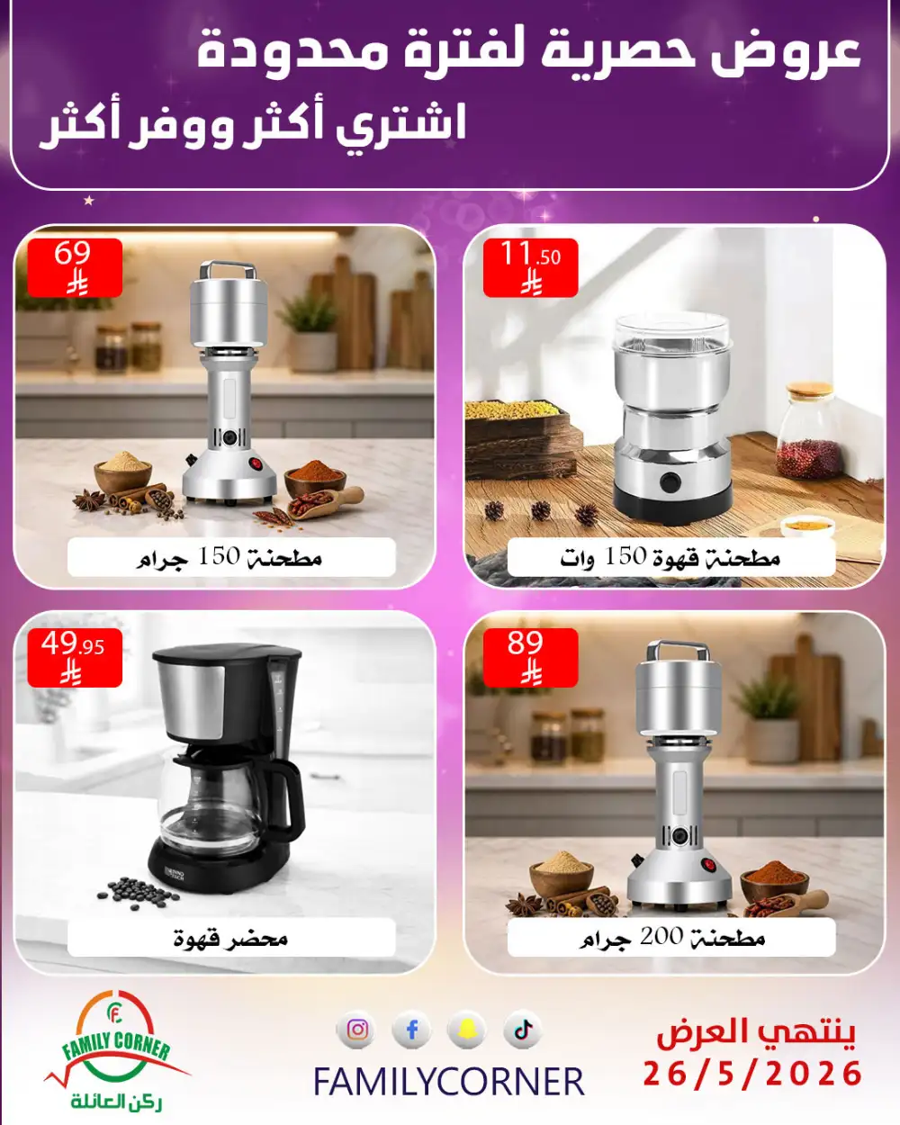 Family Corner Home & Toy Deals | May 2026 page 19