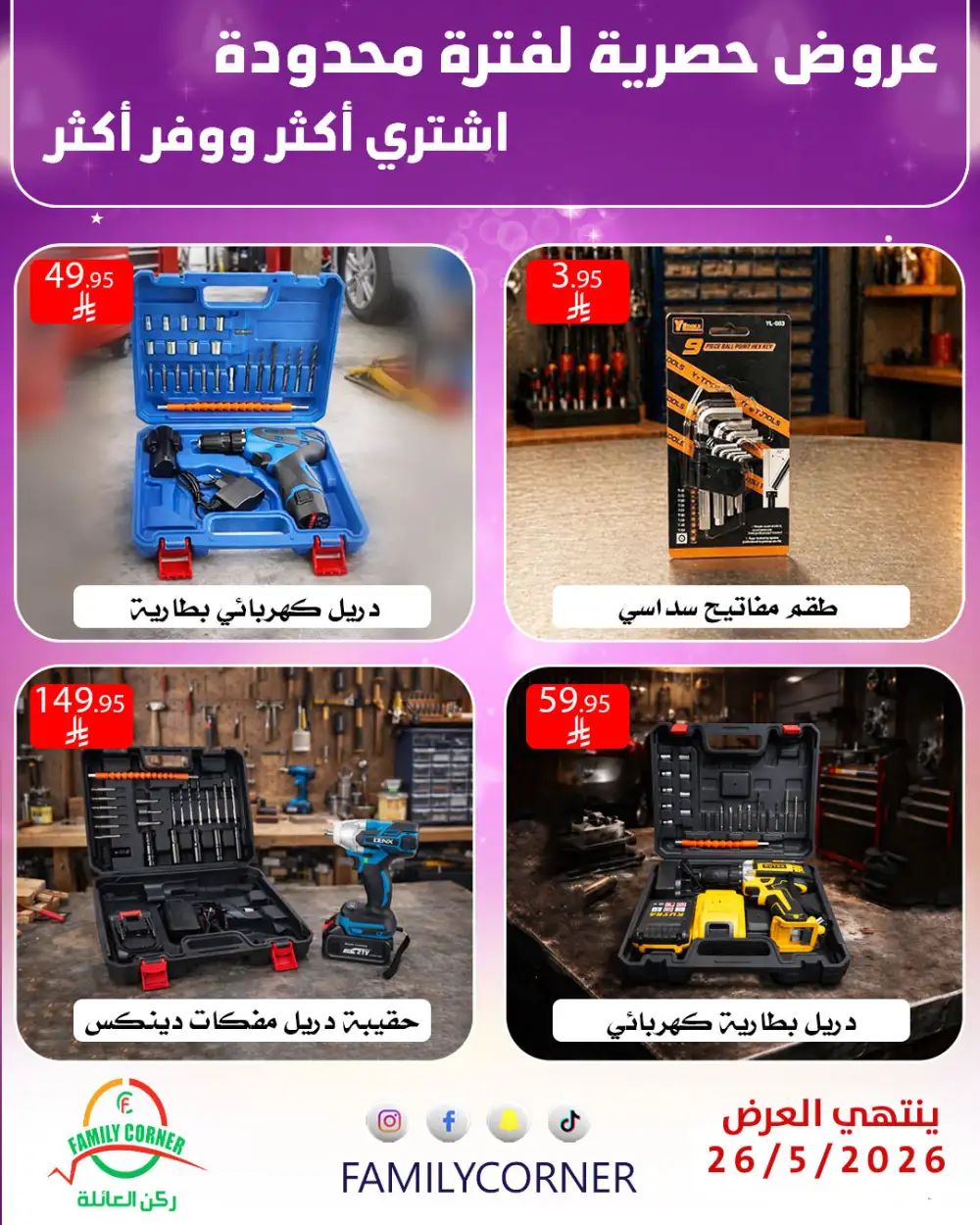 Family Corner Home & Toy Deals | May 2026 page 2