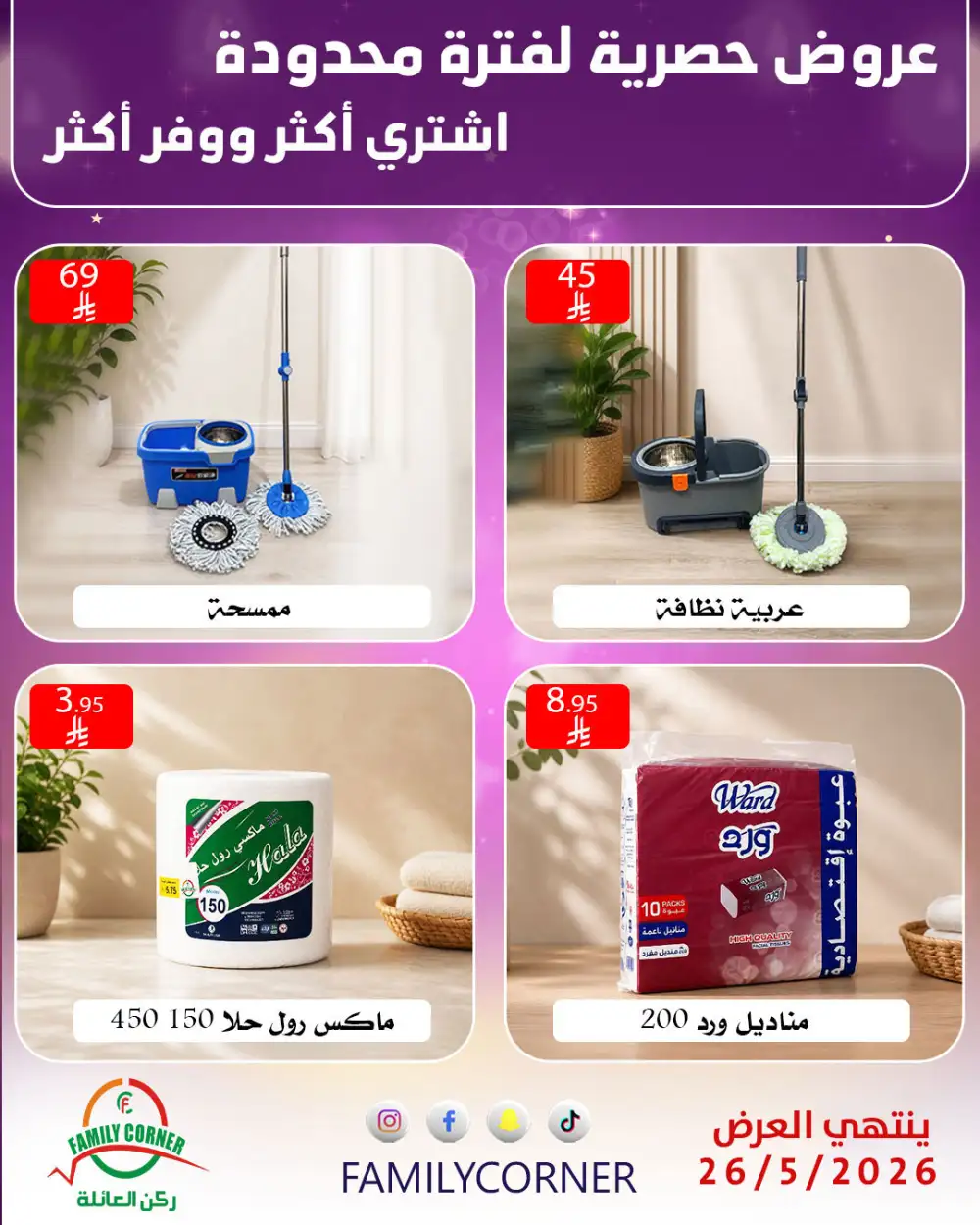 Family Corner Home & Toy Deals | May 2026 page 20