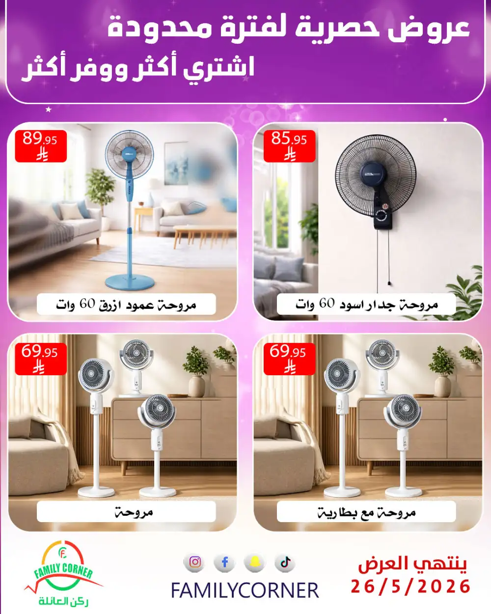 Family Corner Home & Toy Deals | May 2026 page 3