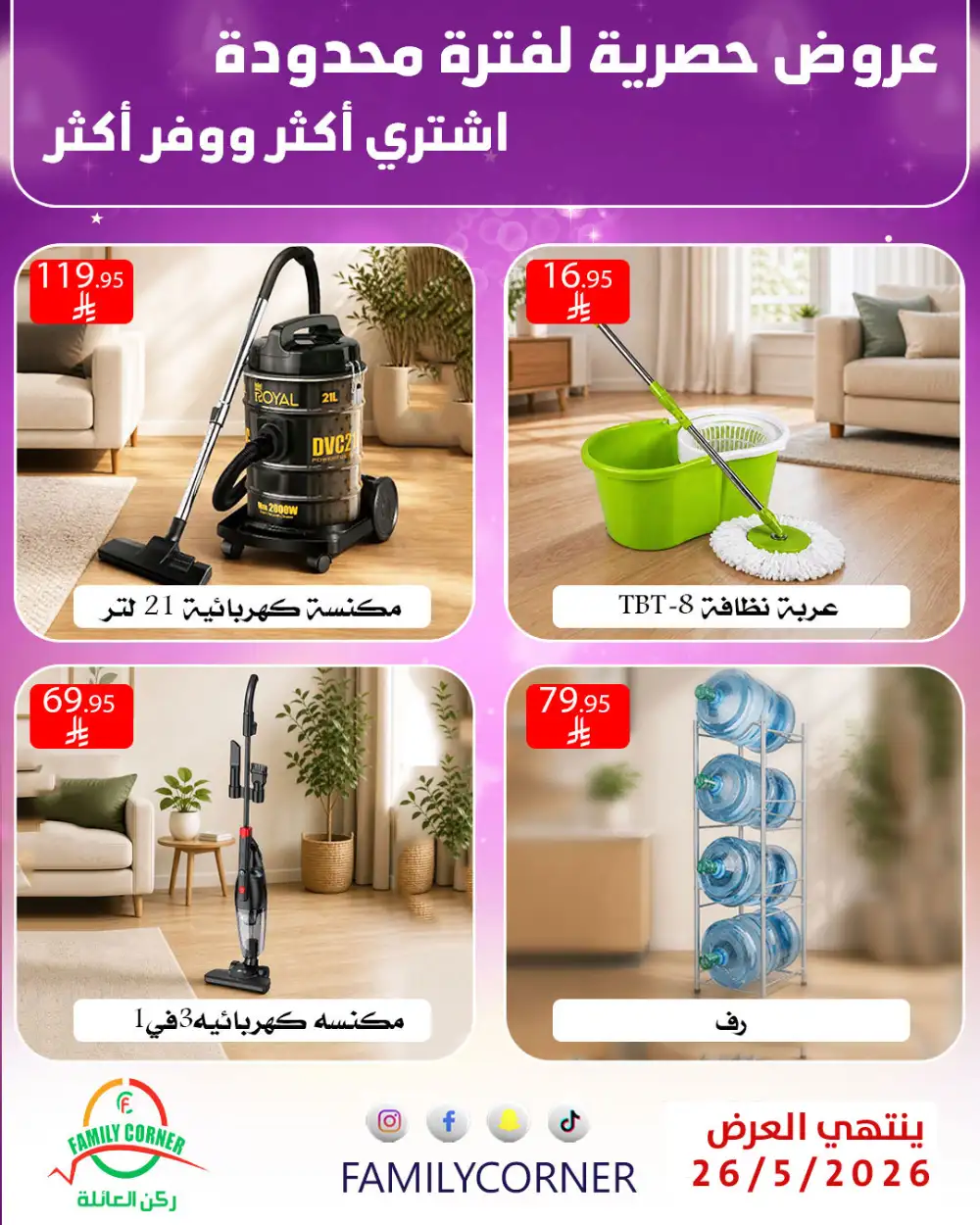 Family Corner Home & Toy Deals | May 2026 page 4