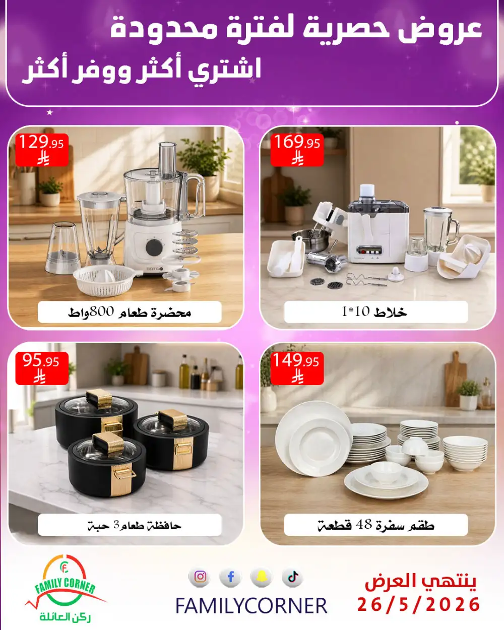 Family Corner Home & Toy Deals | May 2026 page 5