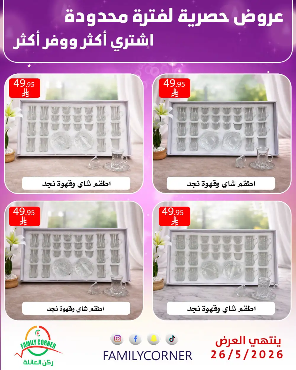 Family Corner Home & Toy Deals | May 2026 page 6