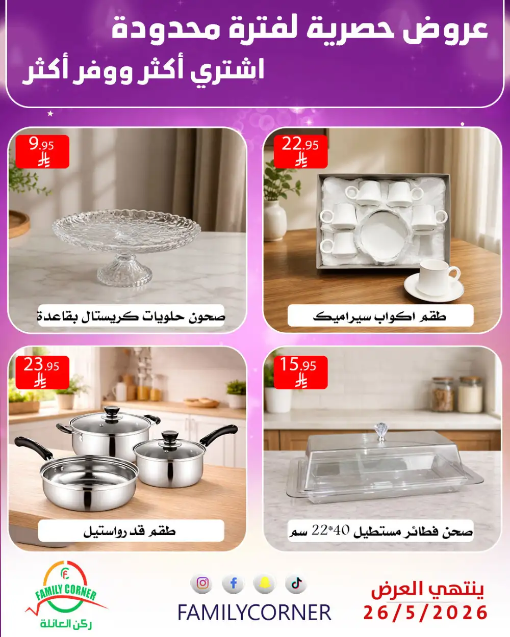 Family Corner Home & Toy Deals | May 2026 page 7