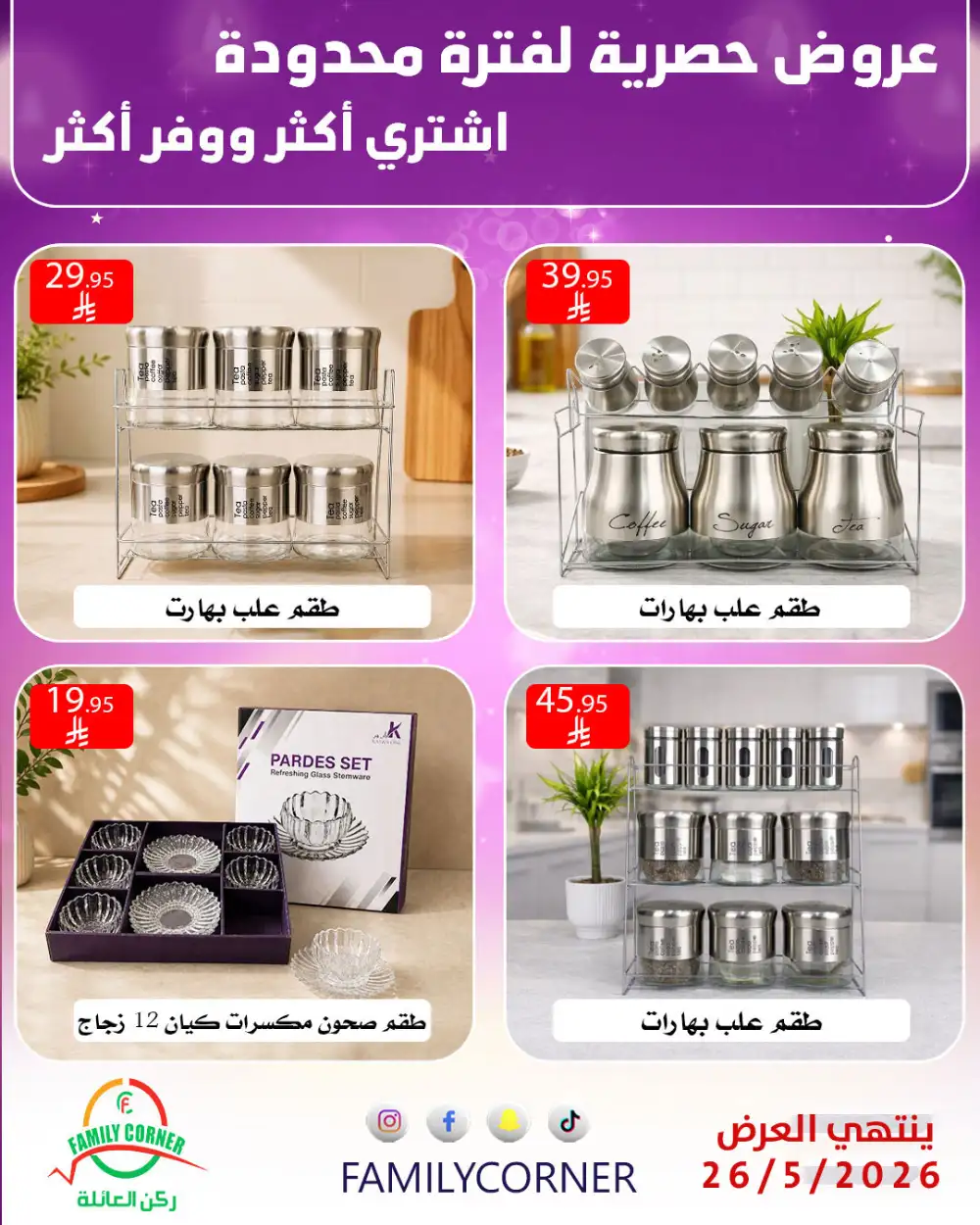 Family Corner Home & Toy Deals | May 2026 page 8