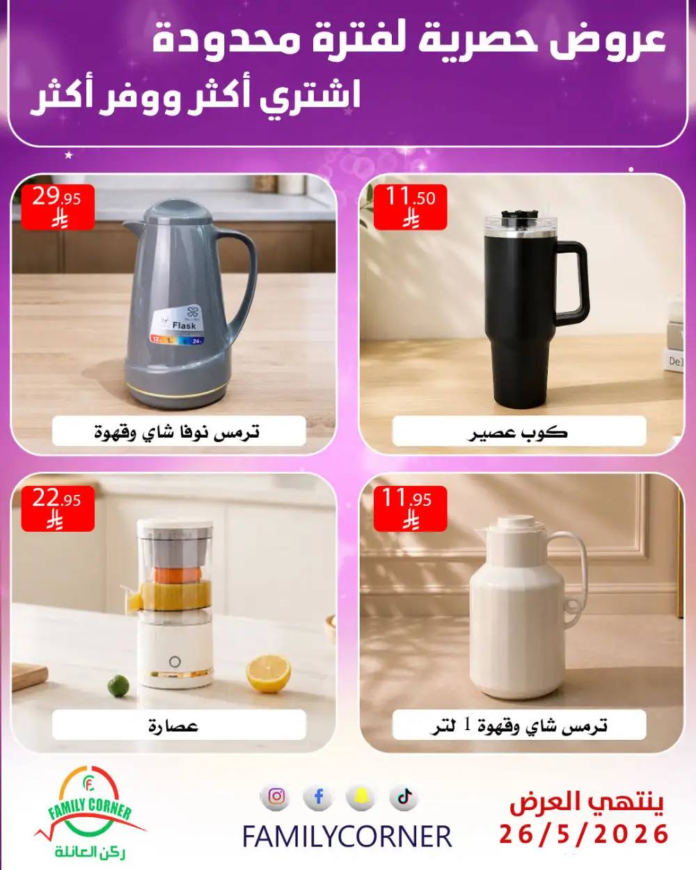Family Corner Home & Toy Deals | May 2026 page 9