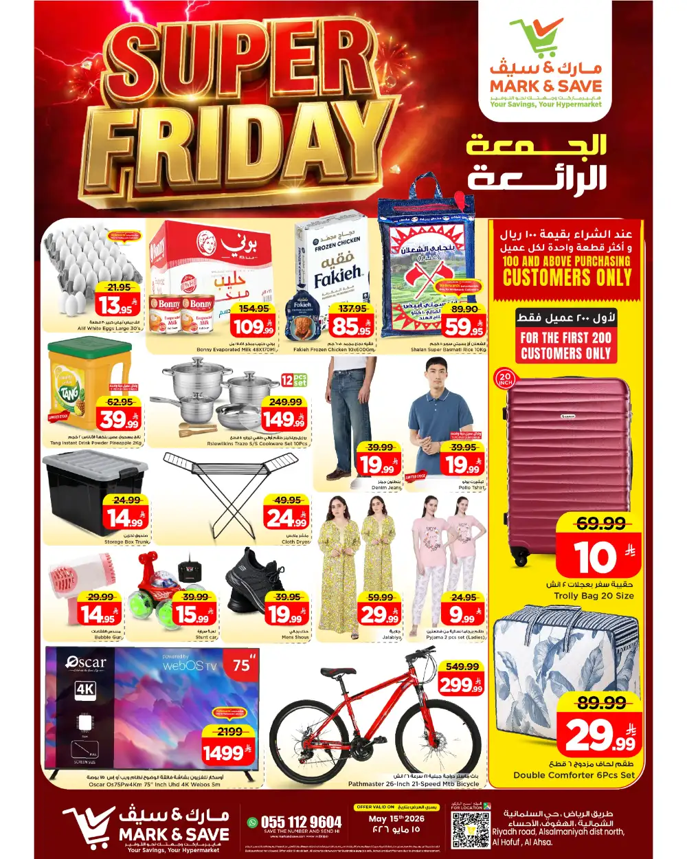 Mark & Save Al Hofuf Super Friday Deals | May 2026 page 1