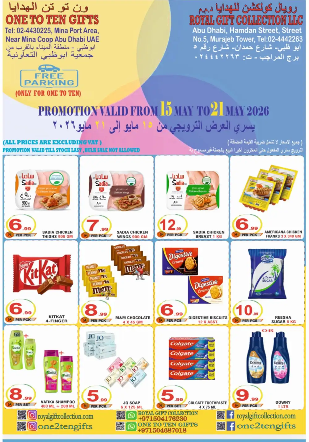 One To Ten Gifts May Sale Up to 40% | May 2026 page 1