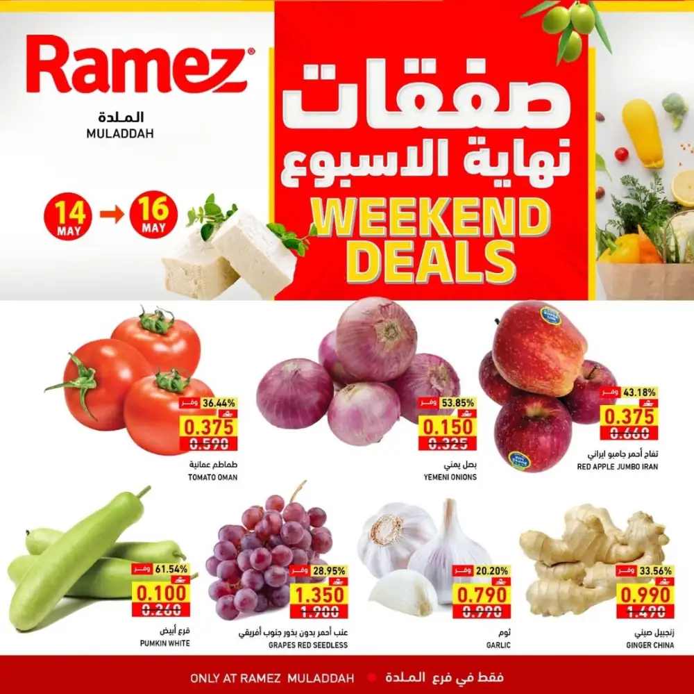 Weekend Deals Up to 53% Off | May 2026 page 1