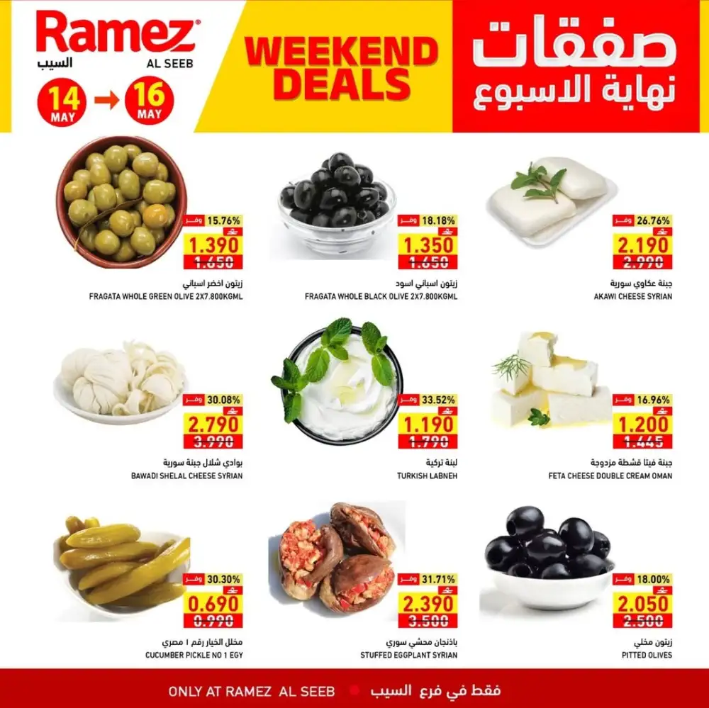 Weekend Deals Up to 53% Off | May 2026 page 2
