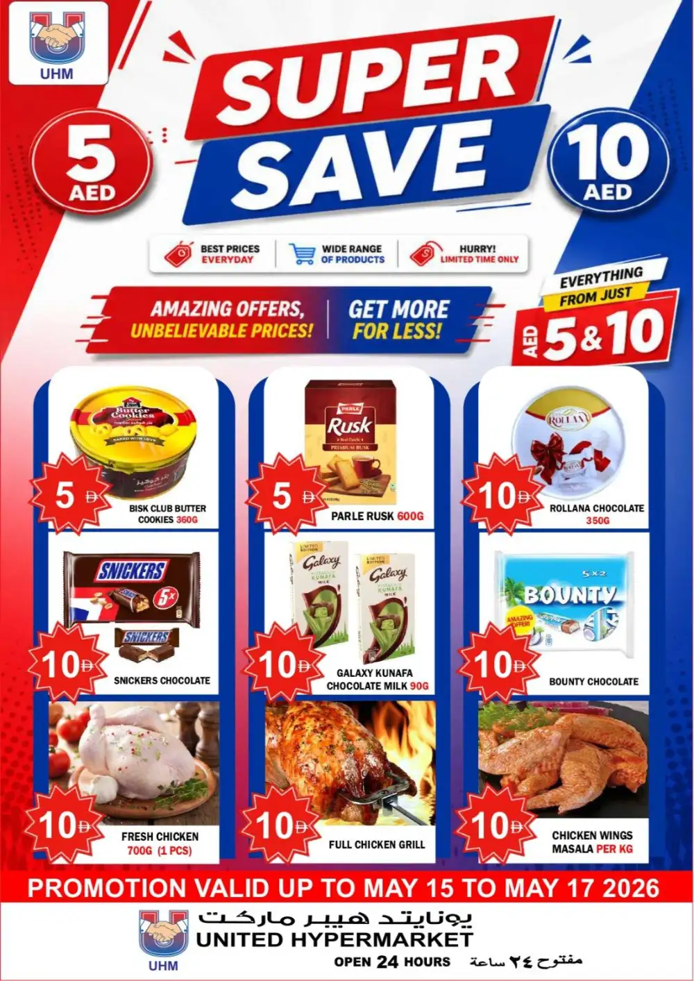 United Hypermarket Super Save | May 2026 page 1
