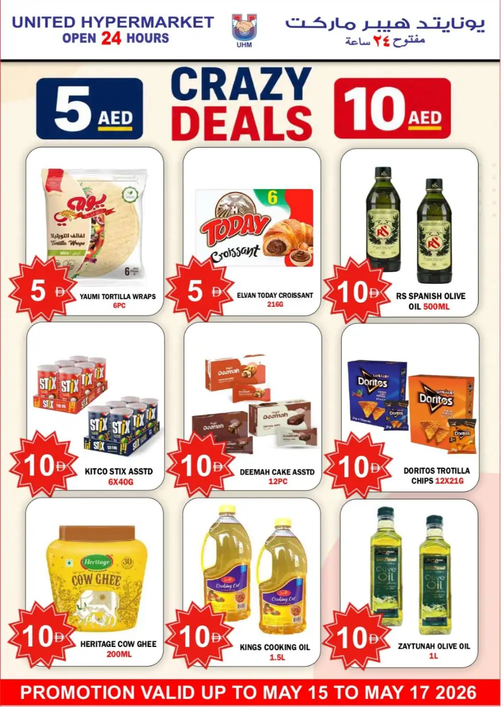 United Hypermarket Super Save | May 2026 page 10