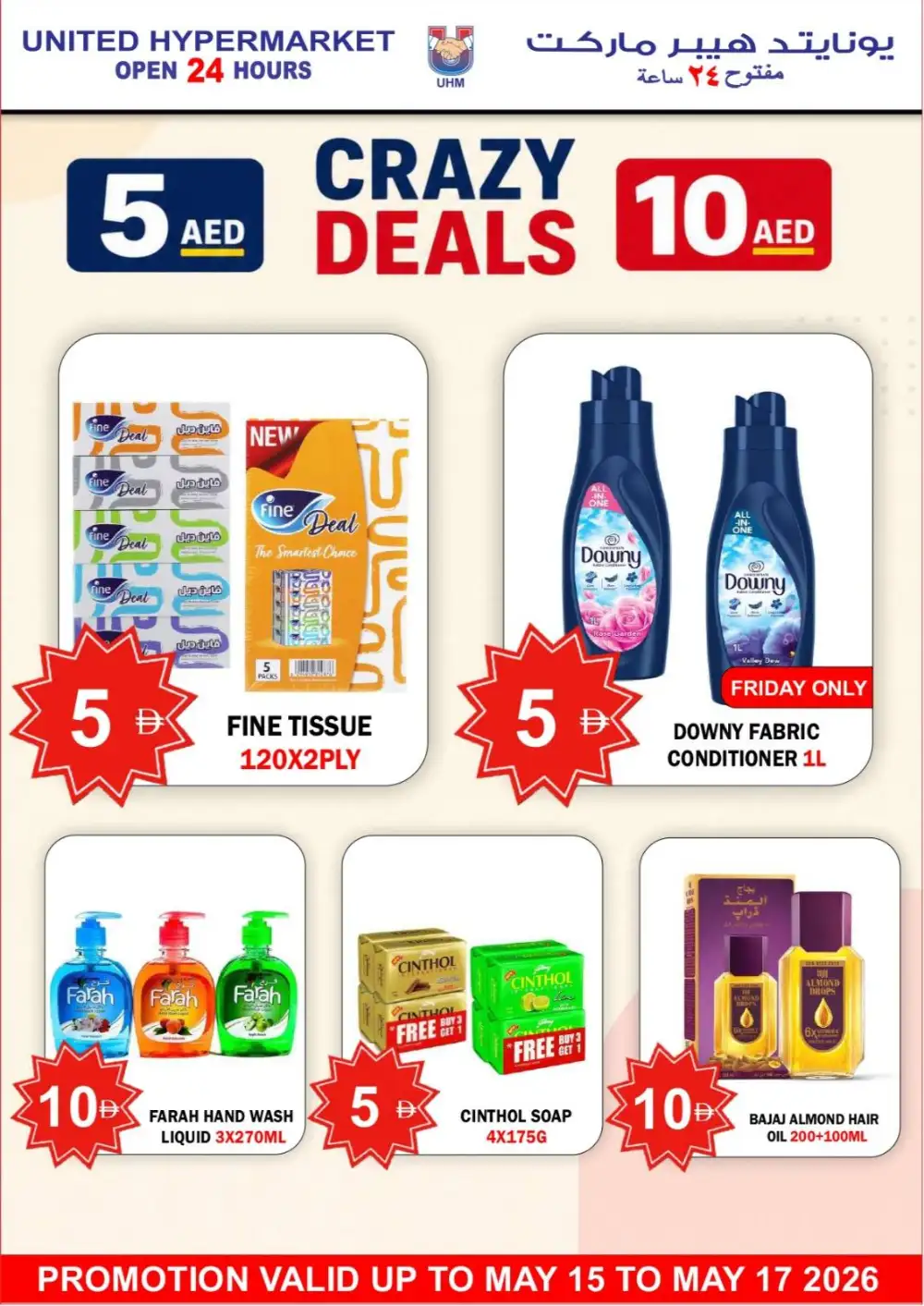 United Hypermarket Super Save | May 2026 page 11