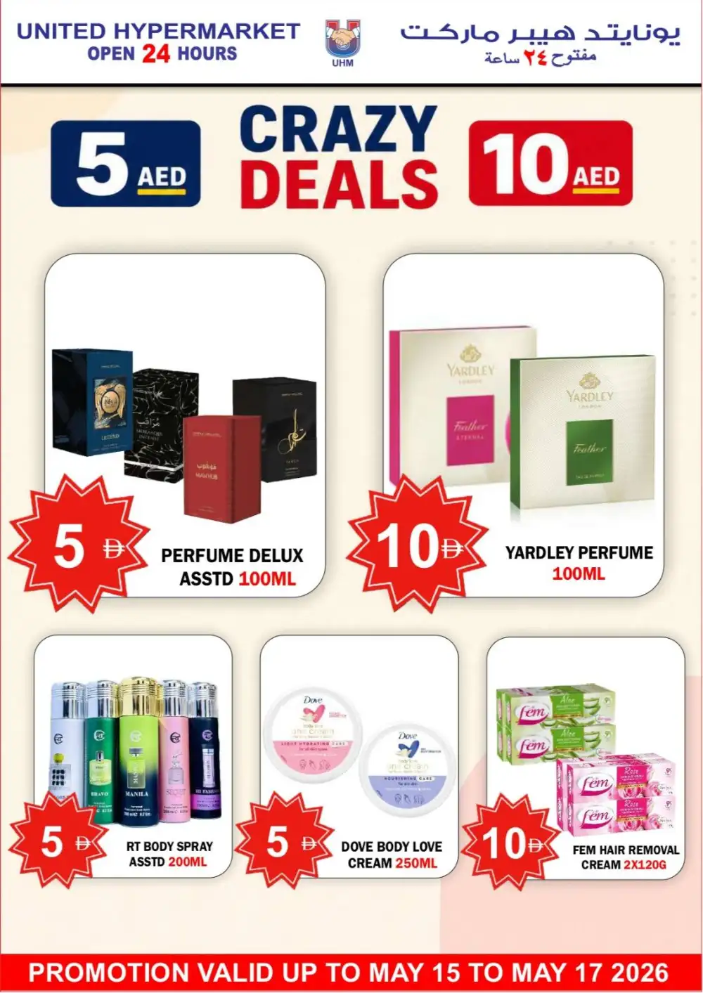 United Hypermarket Super Save | May 2026 page 13