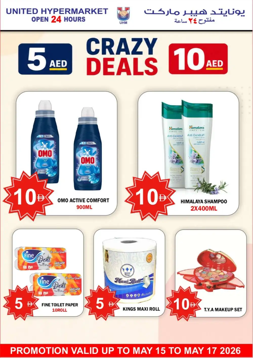 United Hypermarket Super Save | May 2026 page 14