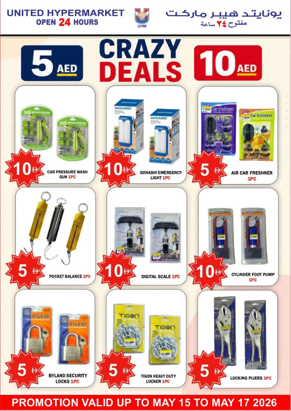 United Hypermarket Super Save | May 2026 page 22