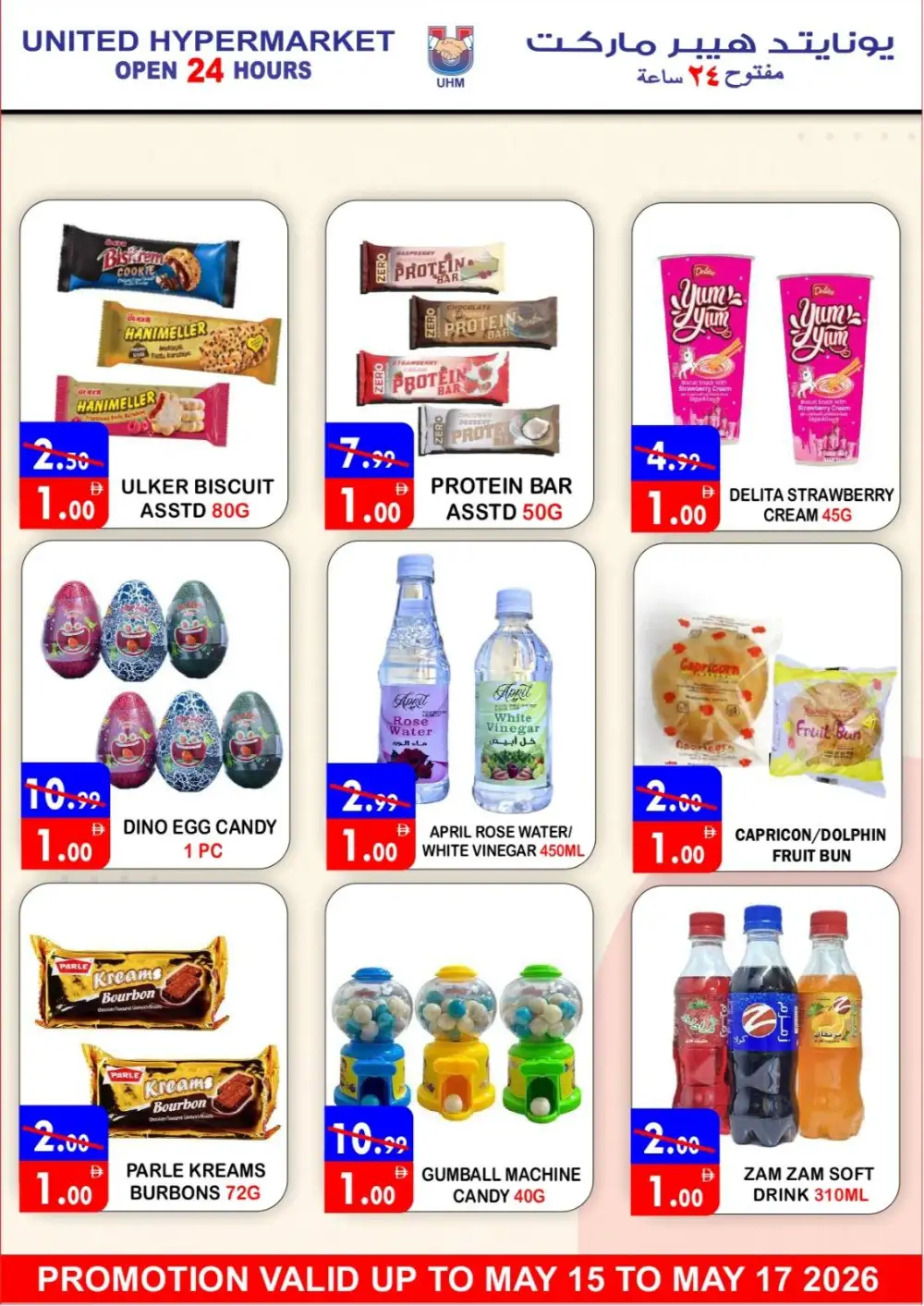 United Hypermarket Super Save | May 2026 page 23