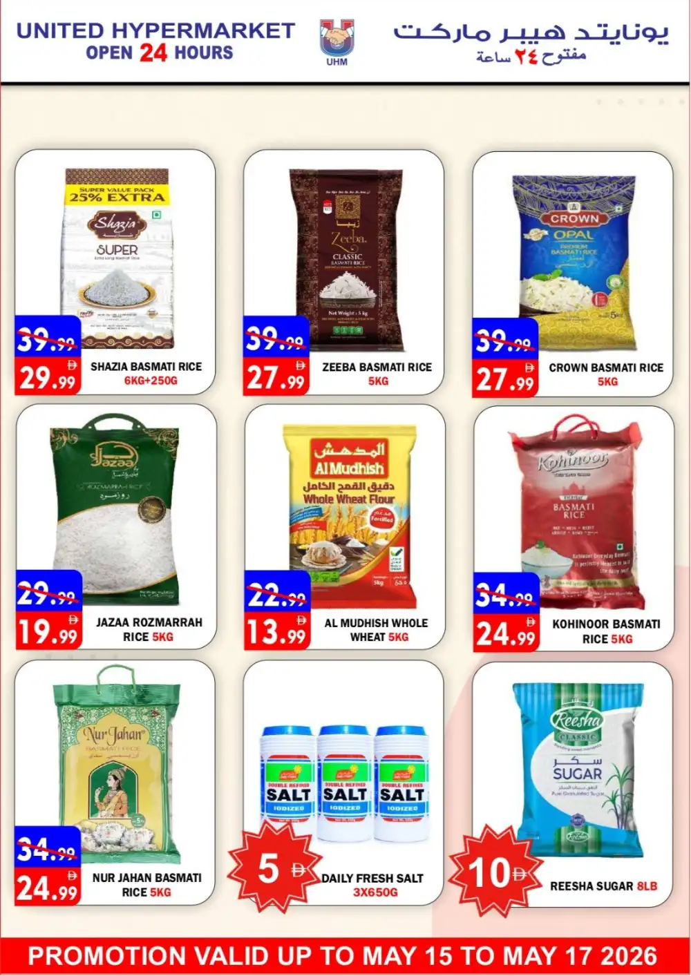 United Hypermarket Super Save | May 2026 page 5