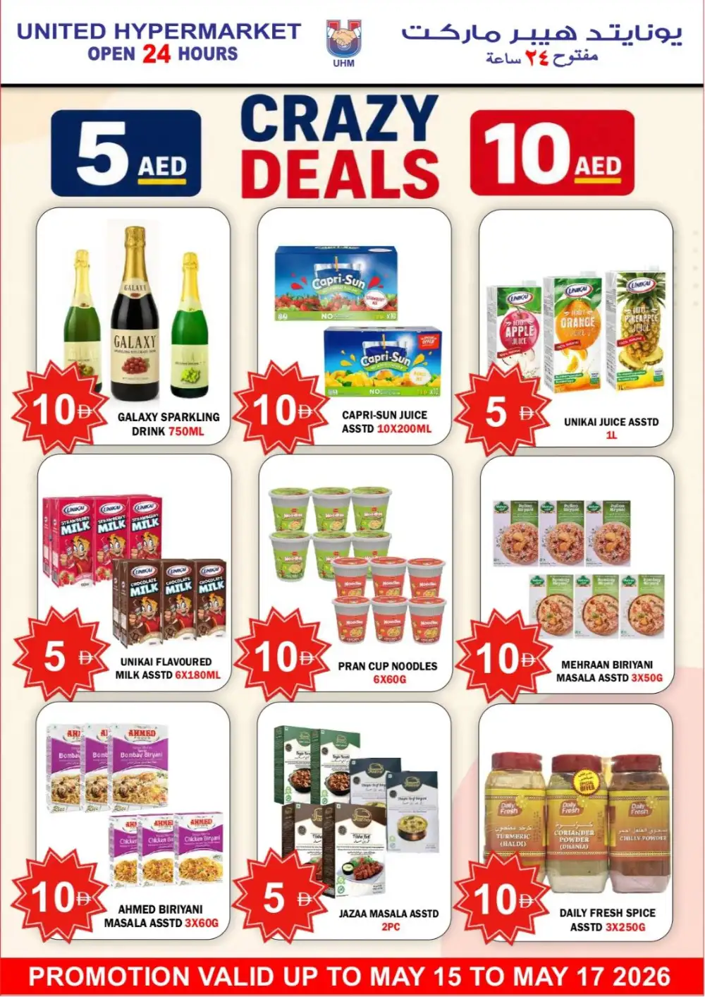 United Hypermarket Super Save | May 2026 page 6