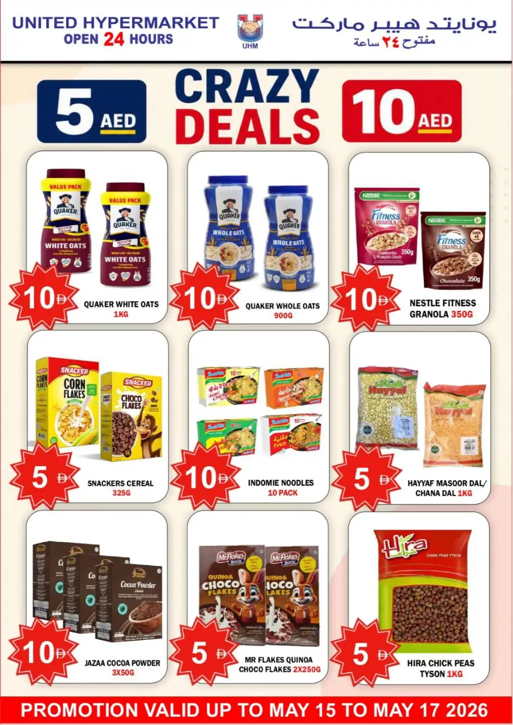 United Hypermarket Super Save | May 2026 page 7