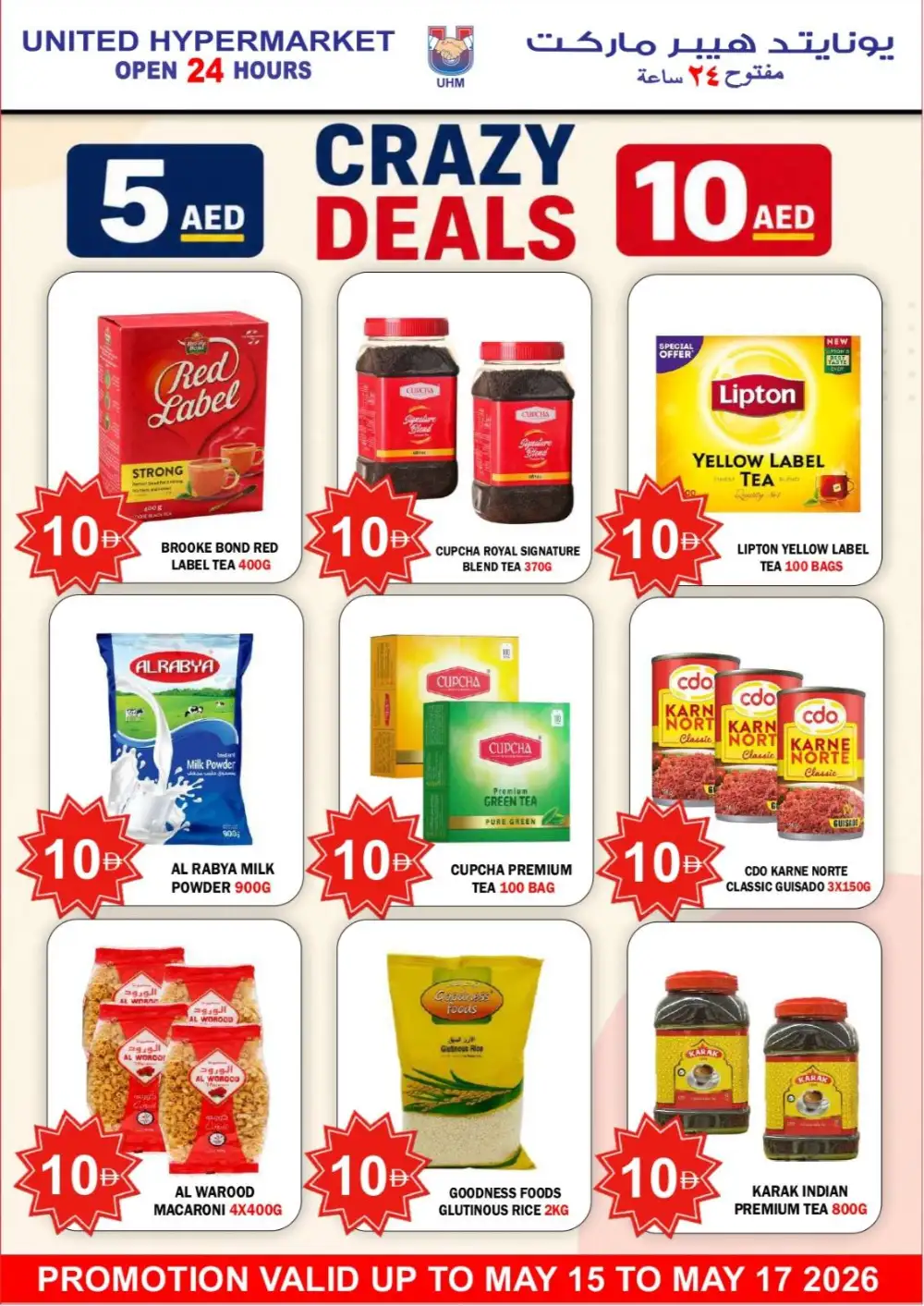 United Hypermarket Super Save | May 2026 page 8