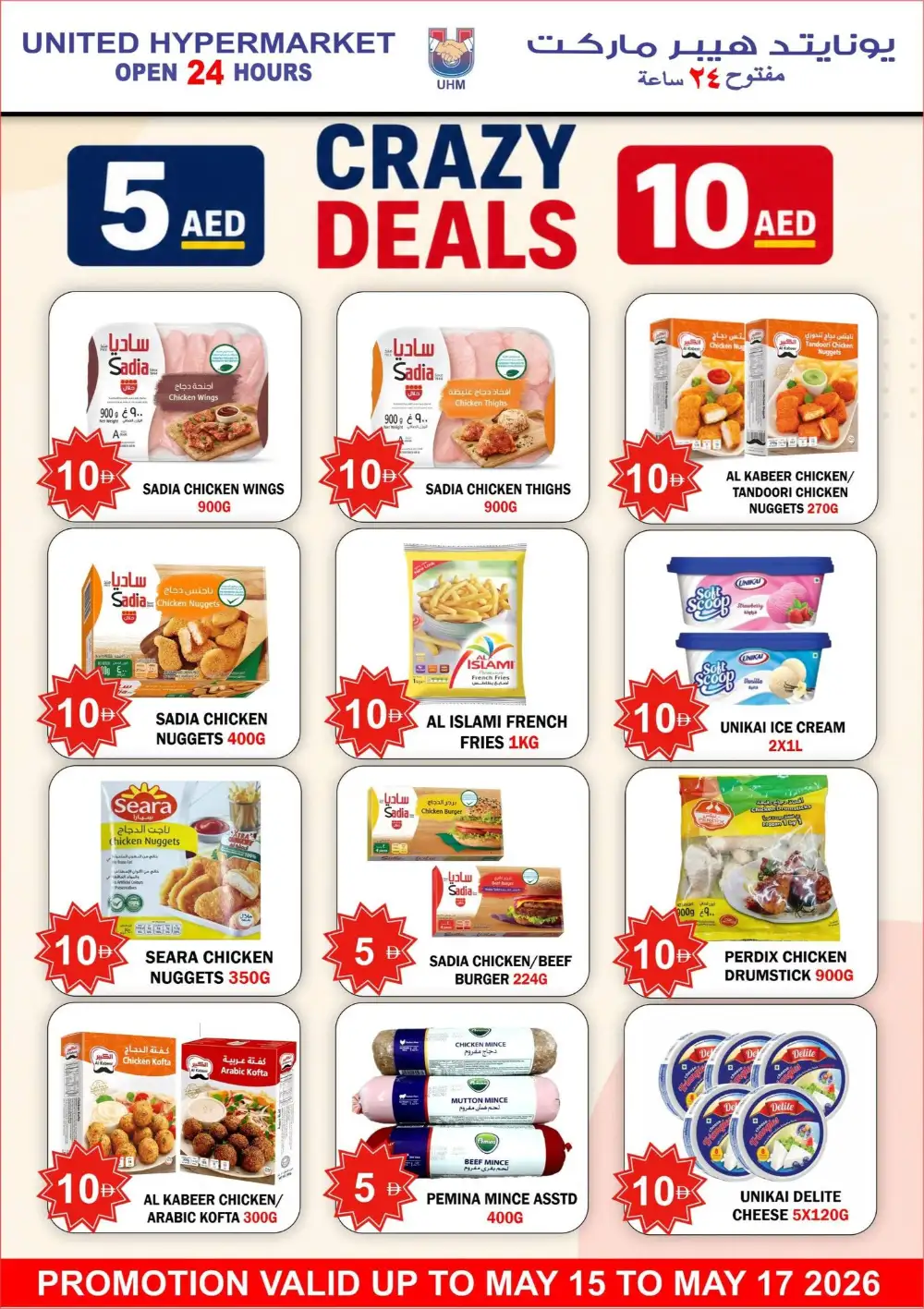 United Hypermarket Super Save | May 2026 page 9