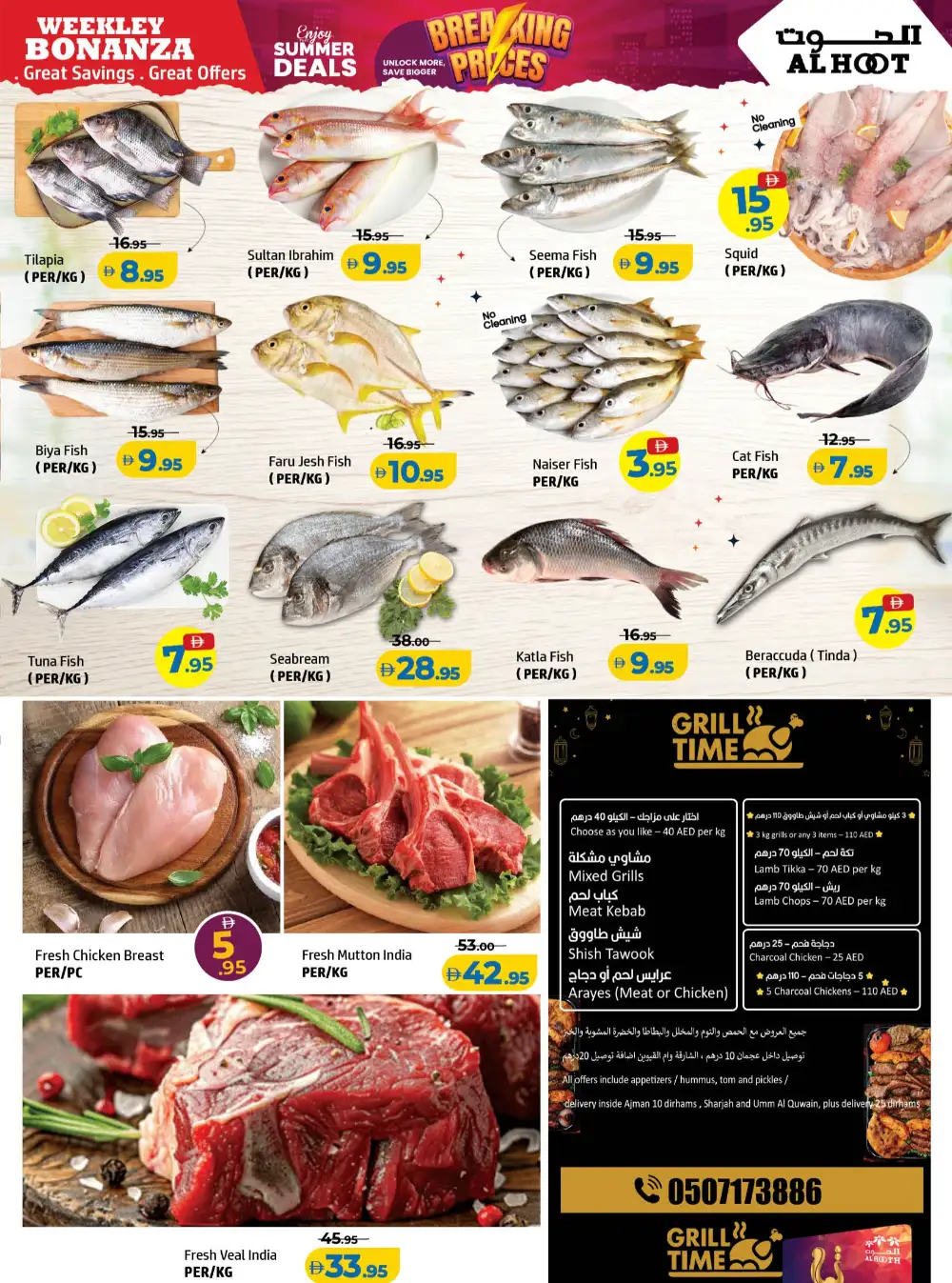 Al Hoot Breaking Prices Sale | Up to 35% Off | May 2026 page 3