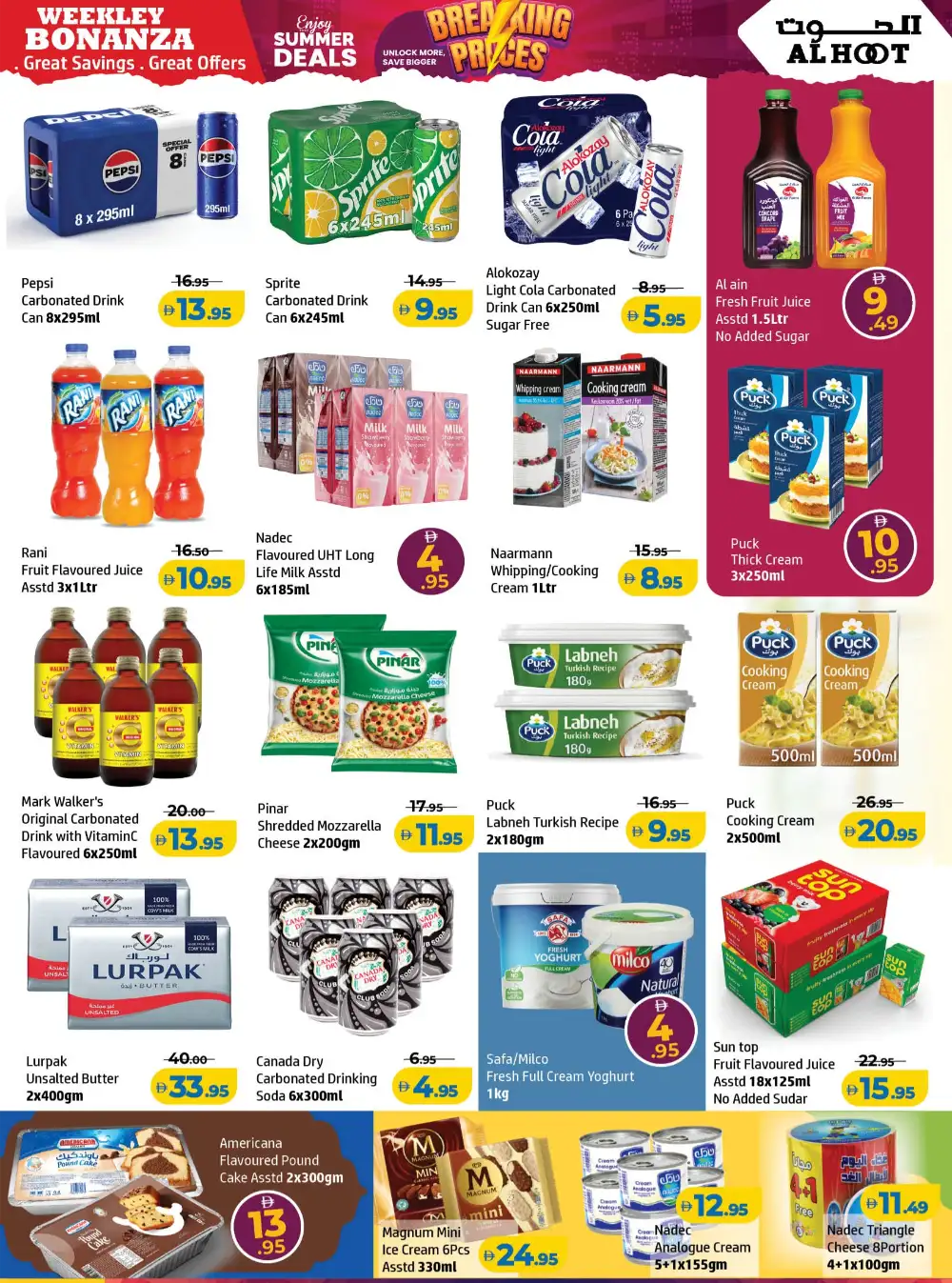 Al Hoot Breaking Prices Sale | Up to 35% Off | May 2026 page 7