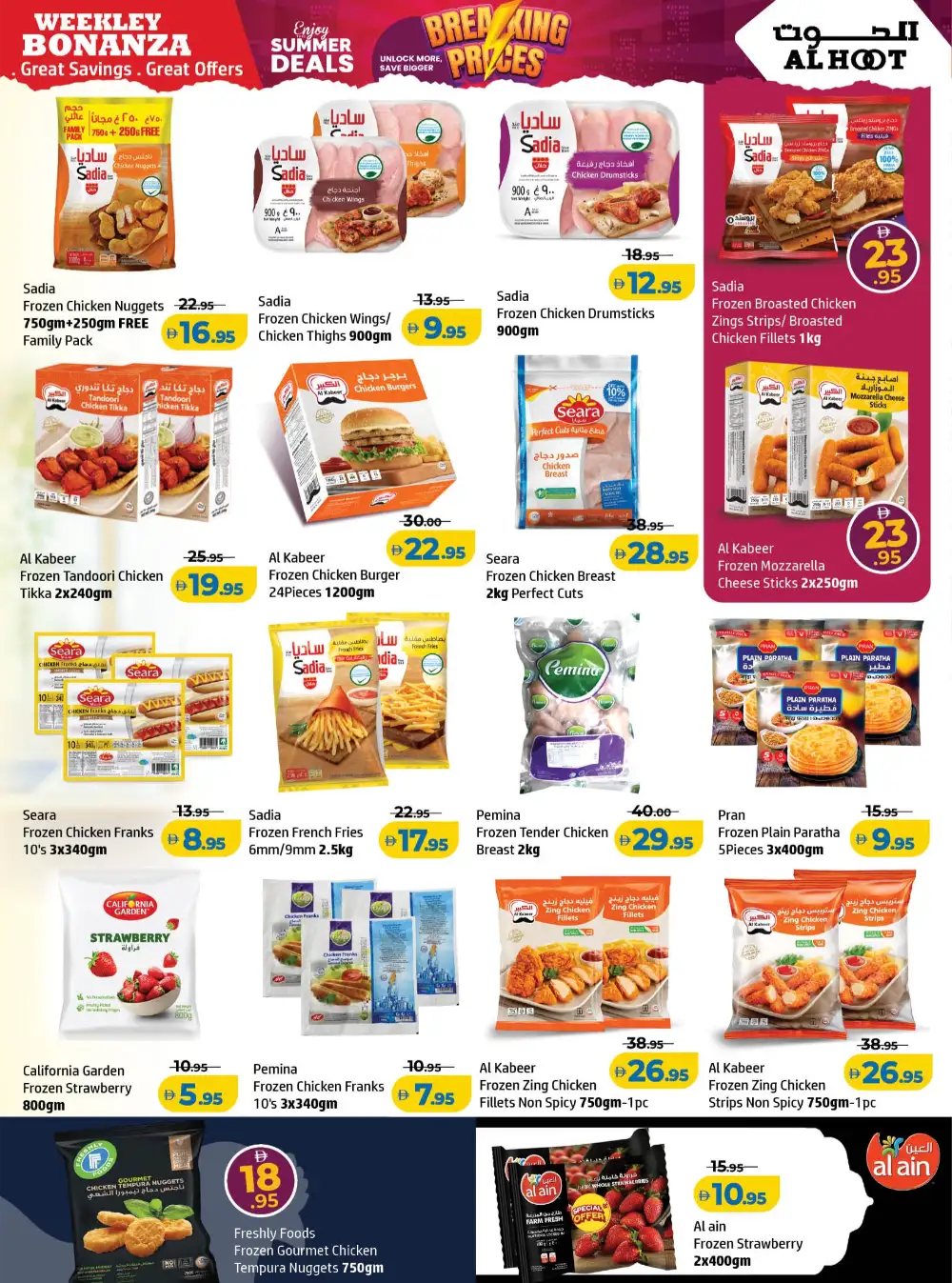 Al Hoot Breaking Prices Sale | Up to 35% Off | May 2026 page 8