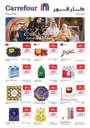 Carrefour Eid Mubarak Offers | Up to 60% Off | May 2026 flyer cover