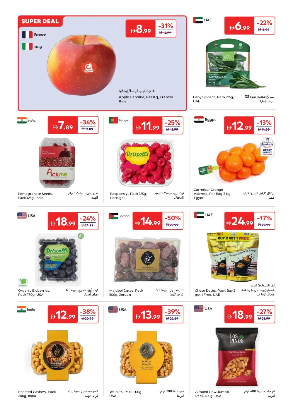 Carrefour Eid Mubarak Offers | Up to 60% Off | May 2026 page 2