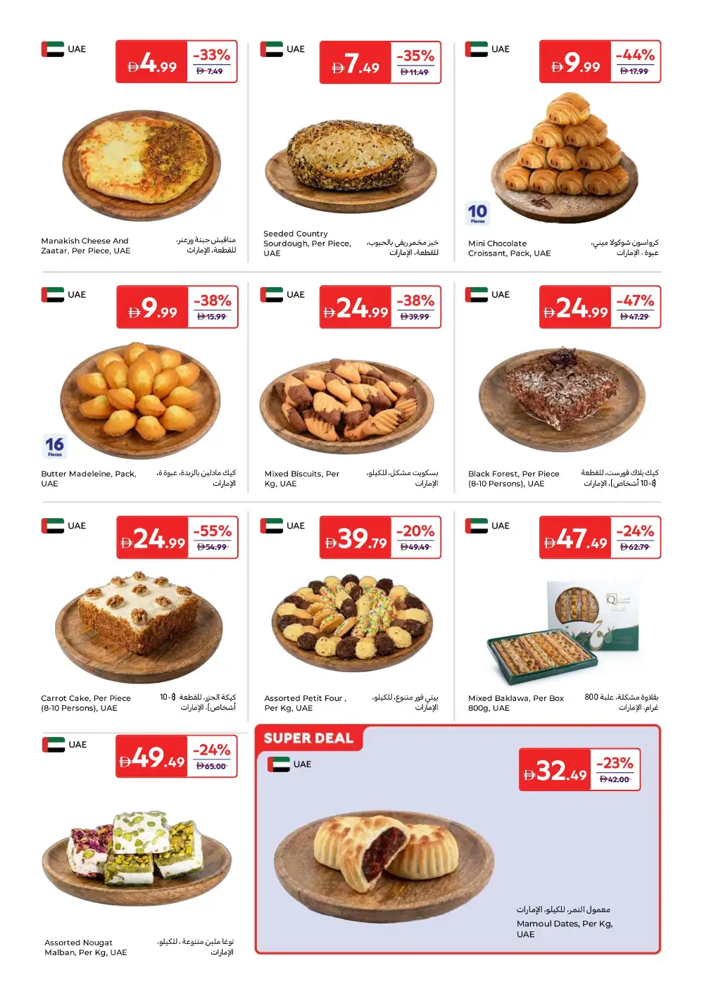 Carrefour Eid Mubarak Offers | Up to 60% Off | May 2026 page 3