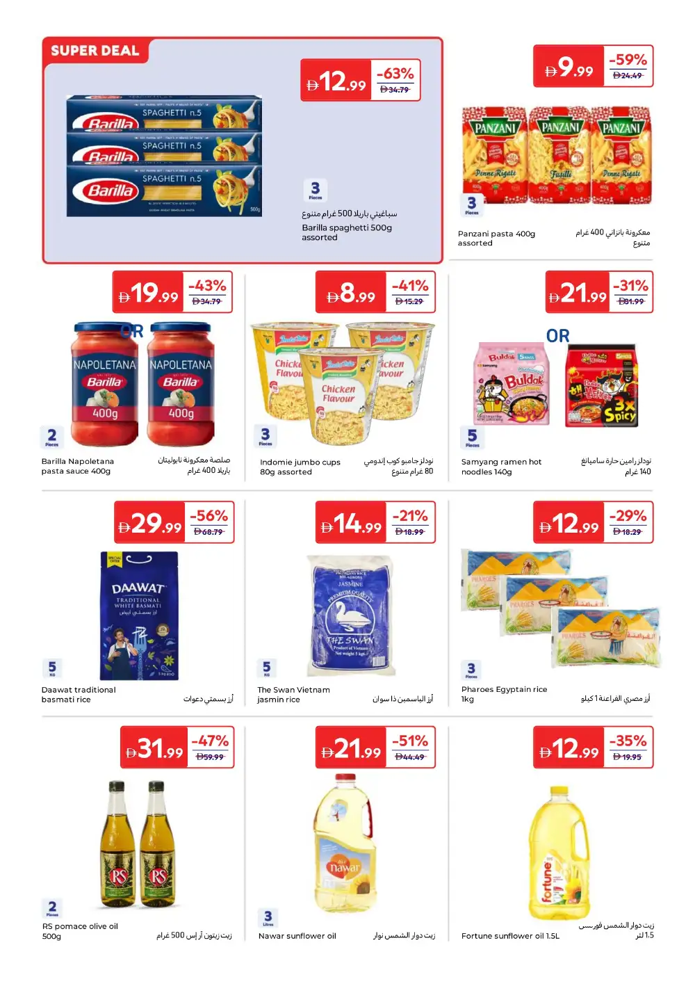 Carrefour Eid Mubarak Offers | Up to 60% Off | May 2026 page 10
