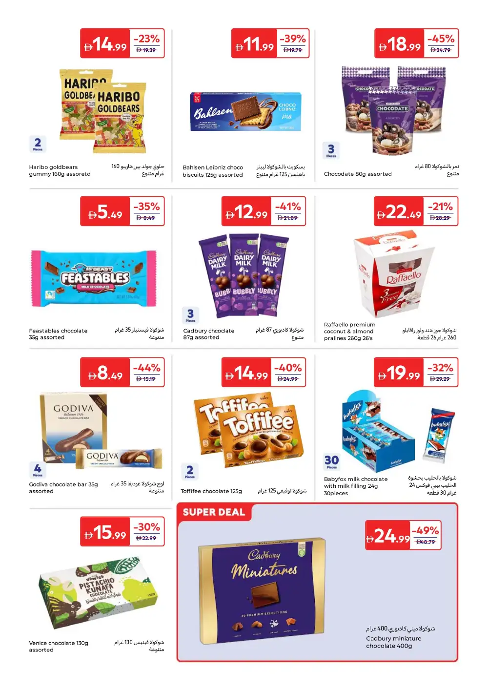 Carrefour Eid Mubarak Offers | Up to 60% Off | May 2026 page 13