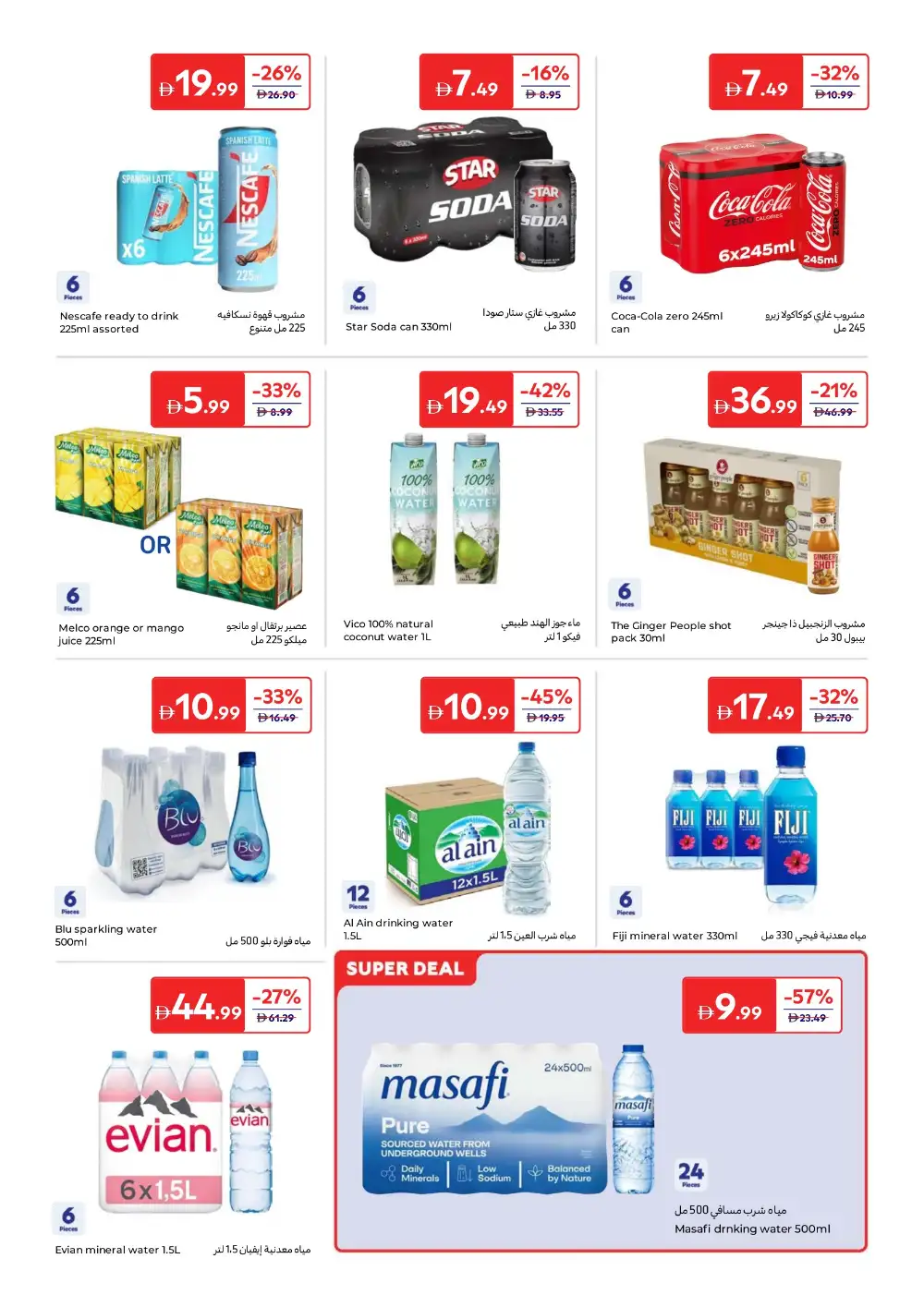 Carrefour Eid Mubarak Offers | Up to 60% Off | May 2026 page 15