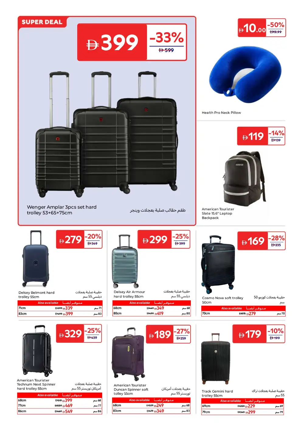 Carrefour Eid Mubarak Offers | Up to 60% Off | May 2026 page 22