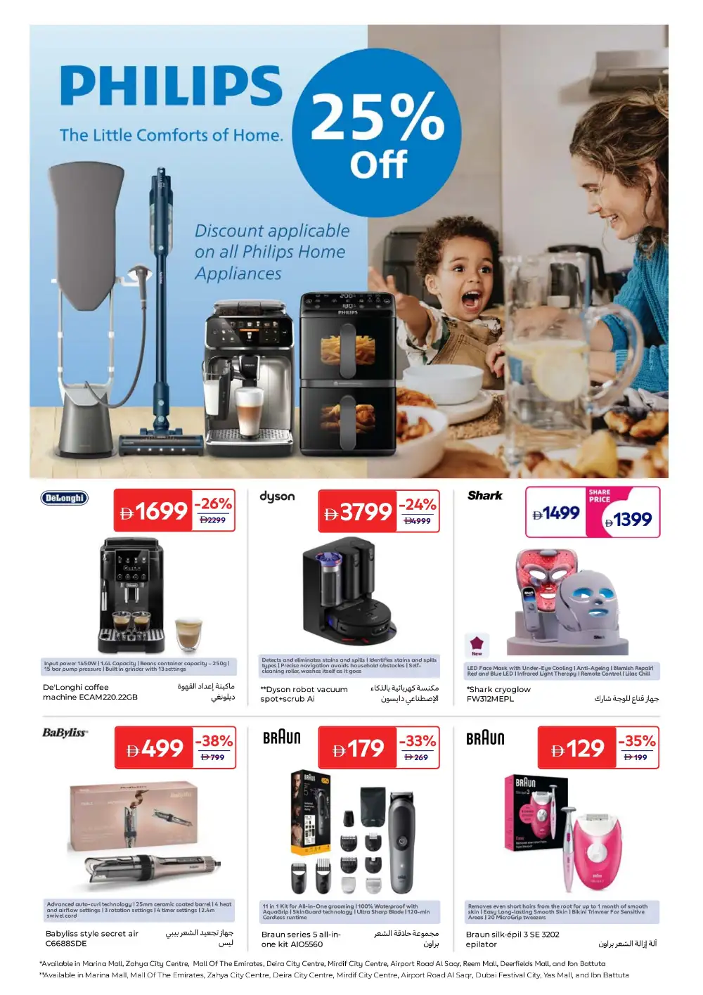 Carrefour Eid Mubarak Offers | Up to 60% Off | May 2026 page 24
