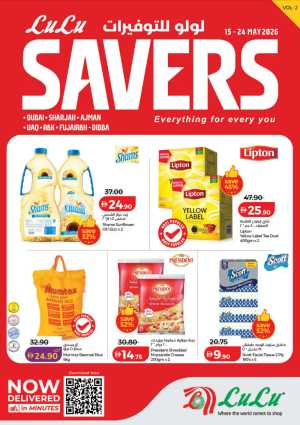 LuLu Savers Offers | Save Up to 50% Off May 2026 flyer cover