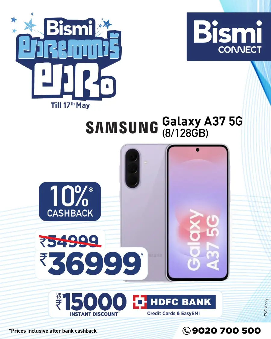Bismi Kerala: Samsung S26 Ultra Offer page 3