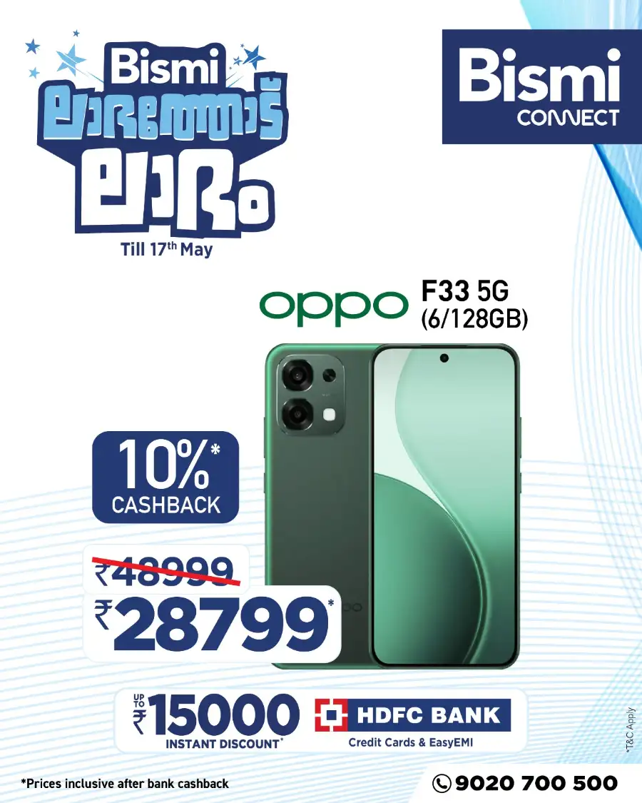 Bismi Kerala: Samsung S26 Ultra Offer page 4