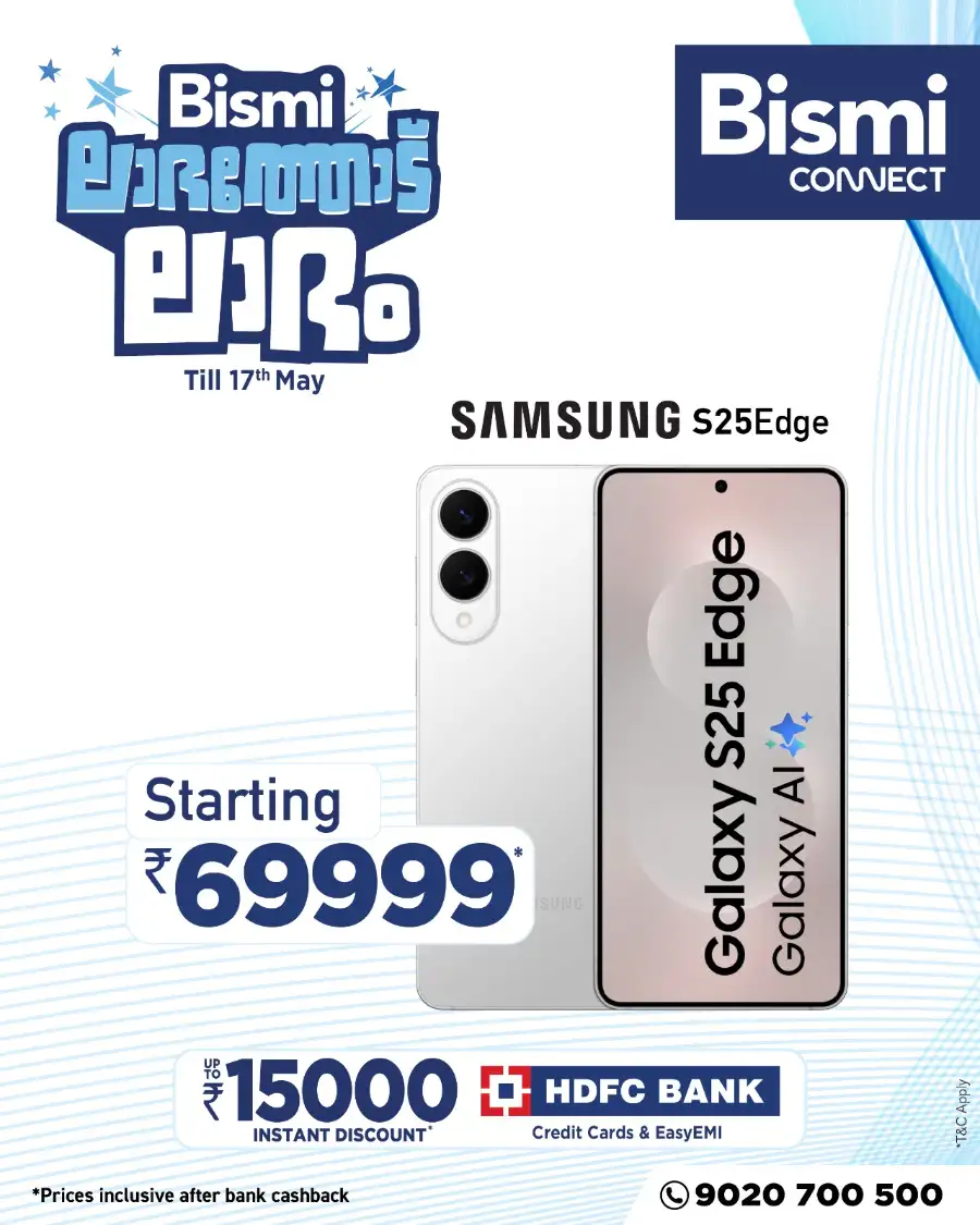Bismi Kerala: Samsung S26 Ultra Offer page 5