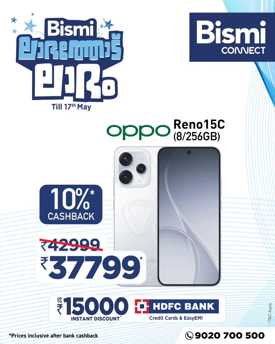 Bismi Kerala: Samsung S26 Ultra Offer page 6