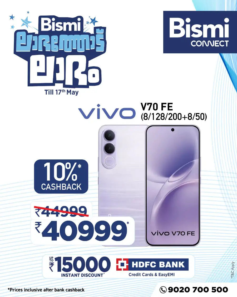 Bismi Kerala: Samsung S26 Ultra Offer page 7