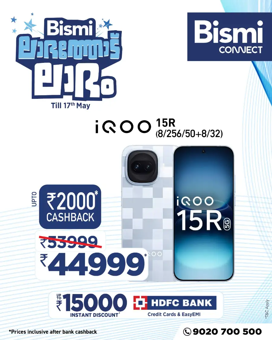 Bismi Kerala: Samsung S26 Ultra Offer page 8