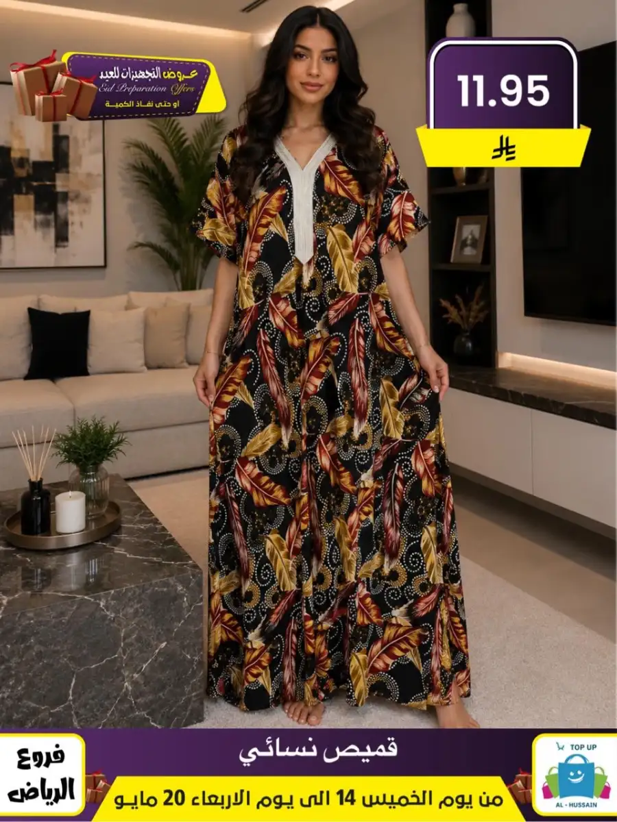 Al-Hussain Riyadh Eid Offers: Girls' Dresses page 10